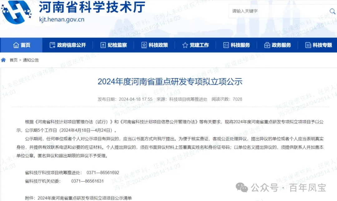 乐动登陆官网管业“超深井用高性能油套管特殊螺纹开发及产业化”项目成为河南省重点研发专项