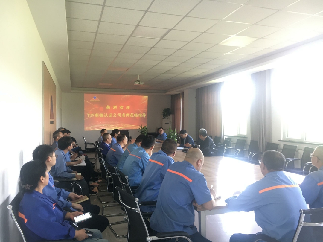 TUV南德认证检测公司到河南乐动登陆官网重工科技有限公司进行质量管理体系审核