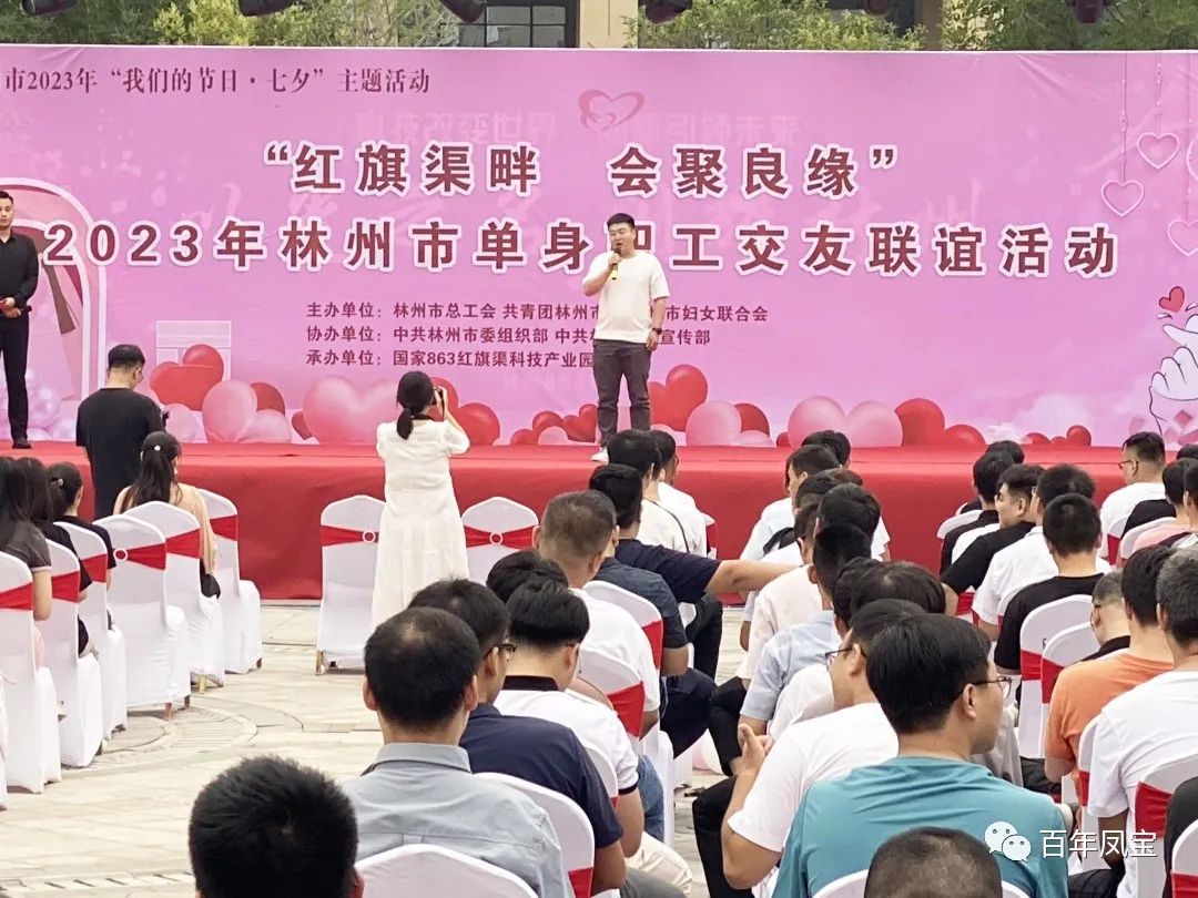 走进恋爱 不错花期——乐动登陆官网特钢集团组织青年大学生员工参加交友联谊会