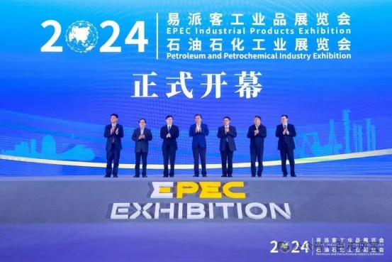 乐动登陆官网管业应邀参加2024年易派客工业品展览会
