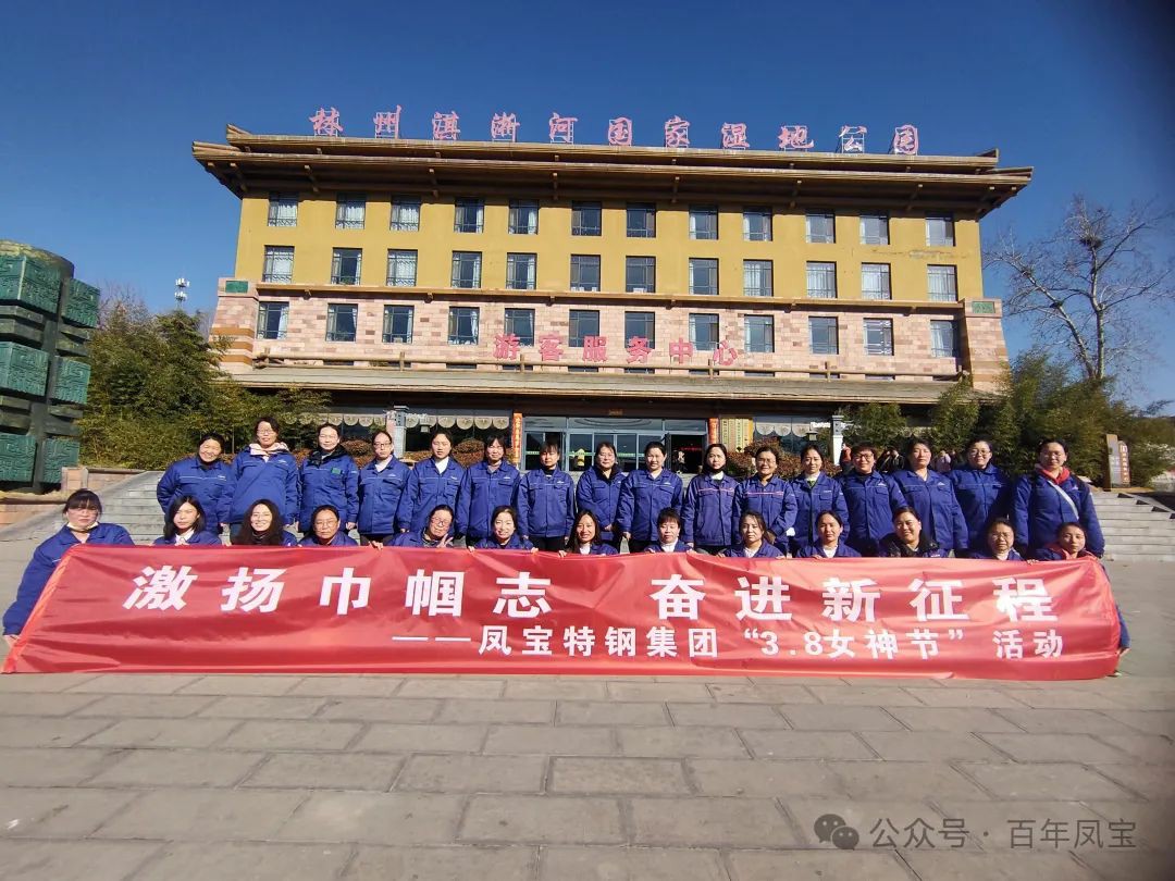 激扬巾帼志 奋进新征程 丨 乐动登陆官网集团组织先进女职工代表开展户外团建活动