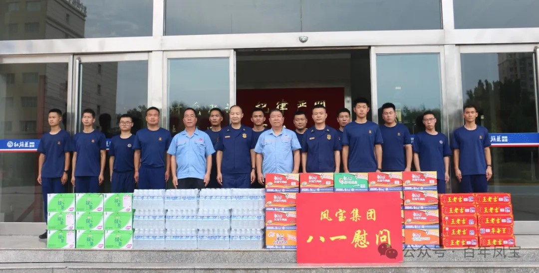 八一建军节|乐动登陆官网特钢集团进行八一慰问