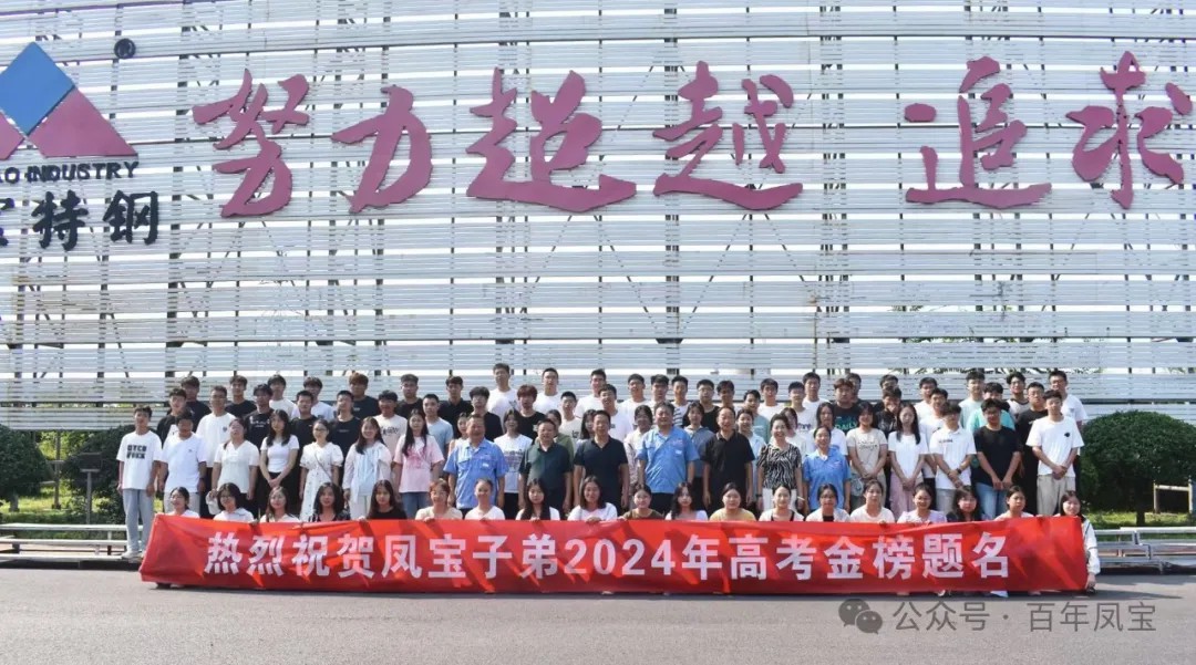 热烈祝贺乐动登陆官网子弟在2024年高考中取得优异成绩