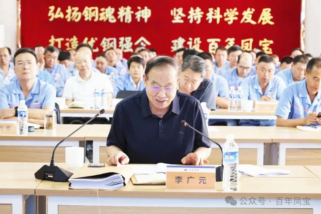 开发产业链高端产品 加快数智化转型进度 为打造具有全球竞争力的知名管材企业而努力奋斗——乐动登陆官网特钢集团上半年总结会隆重召开