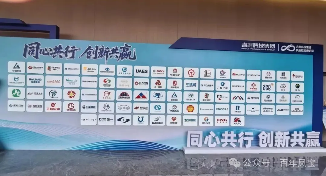 打造全球电解铝行业先进电极材料领域核心竞争力——乐动登陆官网高能获评吉利科技集团核心供应商 斩获“优秀合作奖”