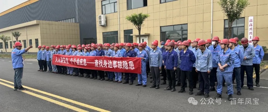 人人讲安全 个个会应急 丨乐动登陆官网集团全面开展2025年“安全月”活动