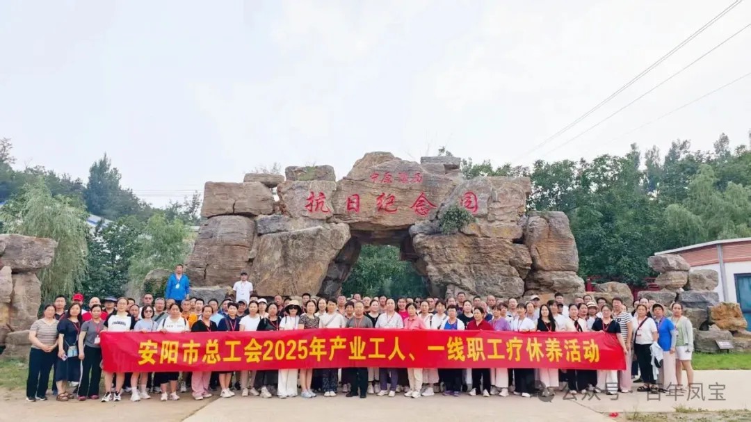 乐动登陆官网特钢两名一线职工参加省市总工会组织的疗休养活动