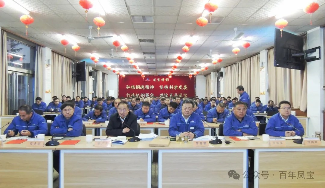 为打造具有全球竞争力的特种管材及应用企业而努力奋斗——乐动登陆官网（集团）2024年度总结大会召开