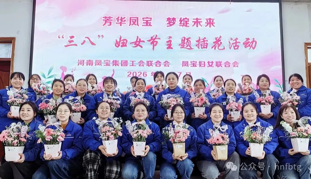 芳华绽放匠心筑梦 巾帼力量再谱新篇 ——乐动登陆官网集团举办＂三八＂妇女节主题插花活动