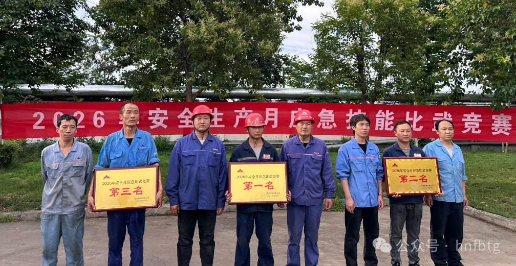 【安全月】乐动登陆官网特钢举办2026年安全生产月知识竞赛和消防应急技能竞赛活动