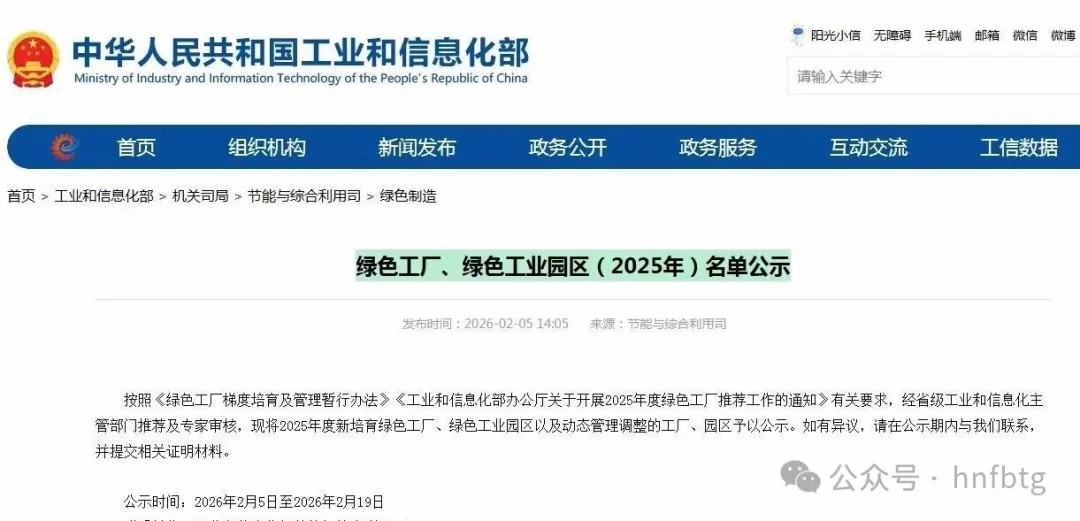 喜讯丨乐动登陆官网管业获评“国家级绿色工厂”