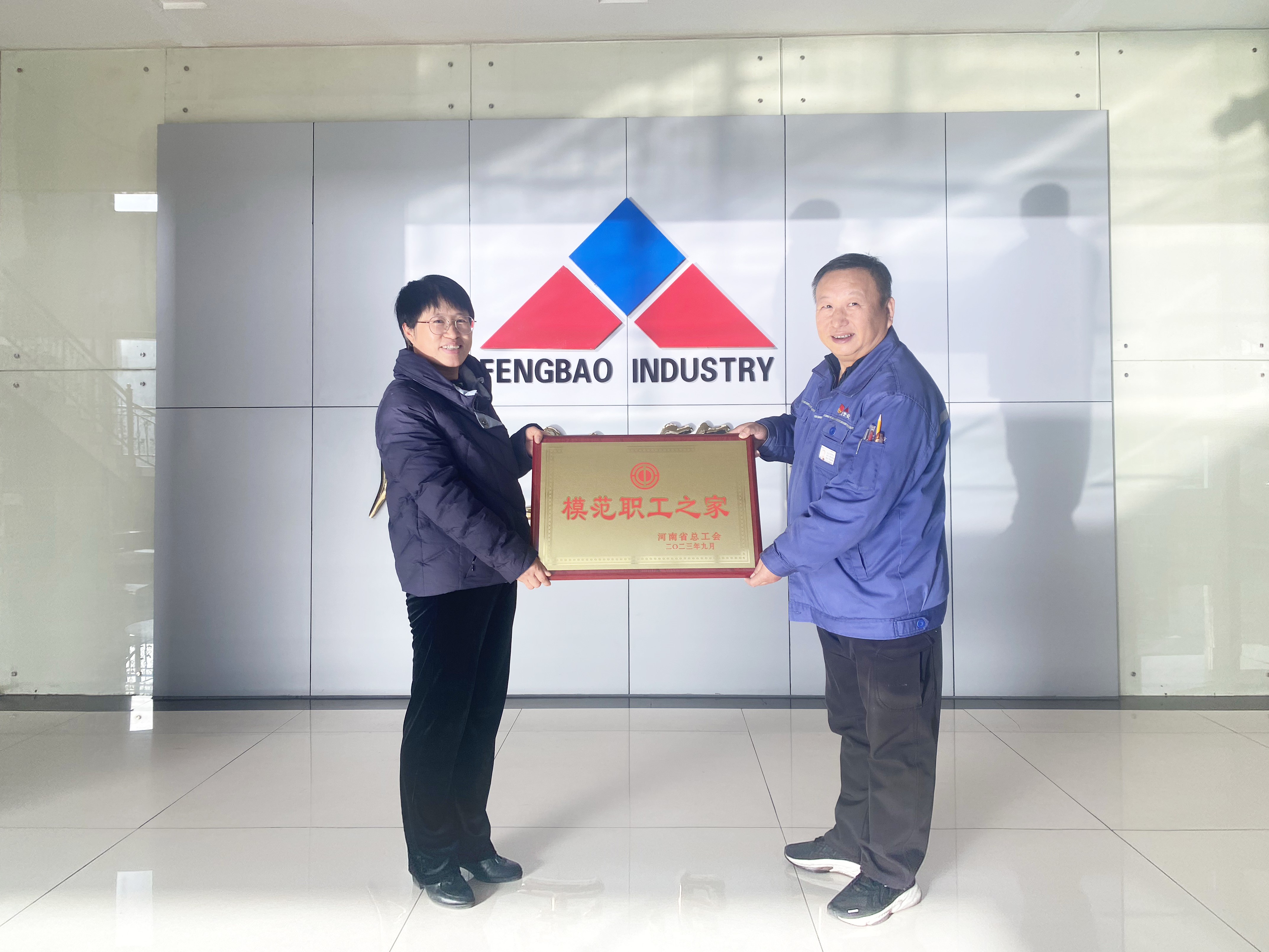 乐动登陆官网集团工会被授予“河南省模范职工之家”称号