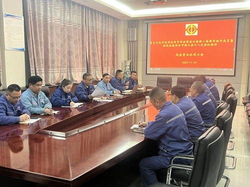 乐动登陆官网管业工会学习贯彻中国工会十八大精神