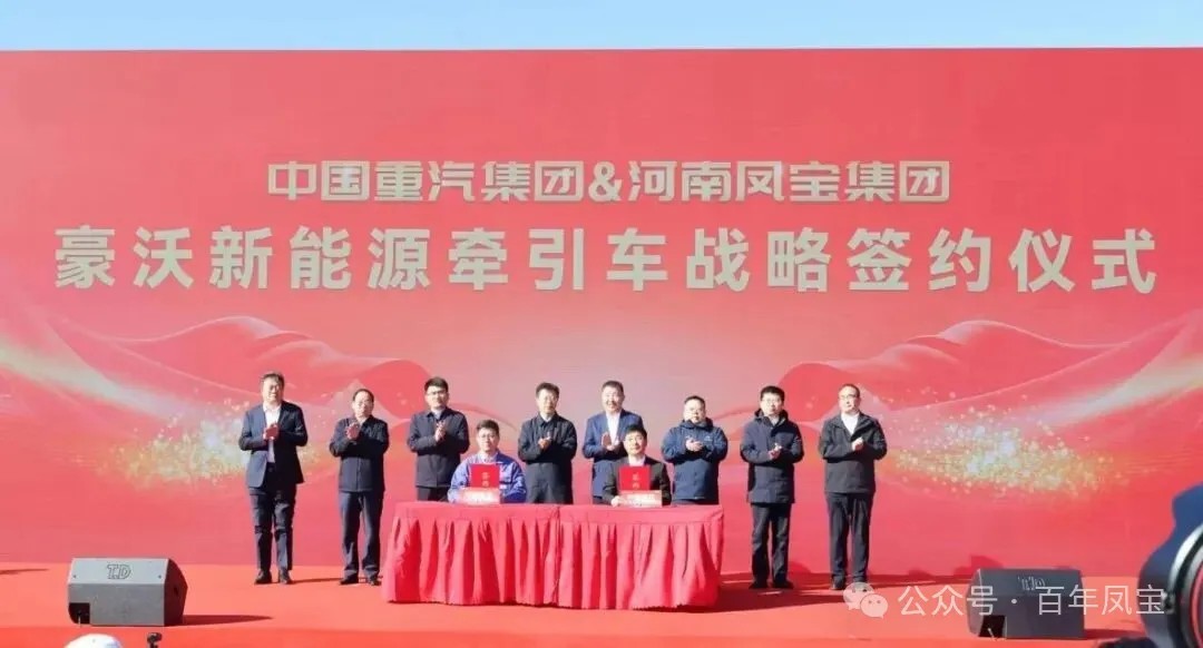 中国重汽携手乐动登陆官网重科深度合作暨乐动登陆官网挂车发电轴动力系统隆重发布