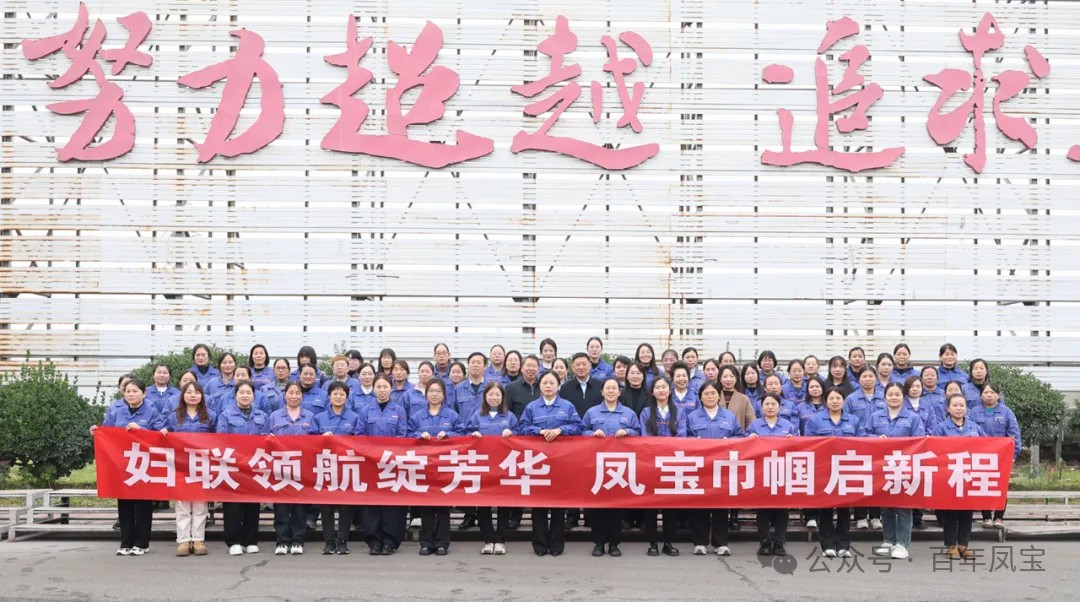 妇联领航绽芳华，乐动登陆官网巾帼启新程——乐动登陆官网特钢集团妇联成立大会成功召开