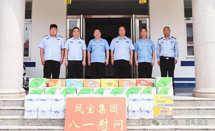 警民共建和谐 携手安全发展——乐动登陆官网特钢集团进行八一慰问活动