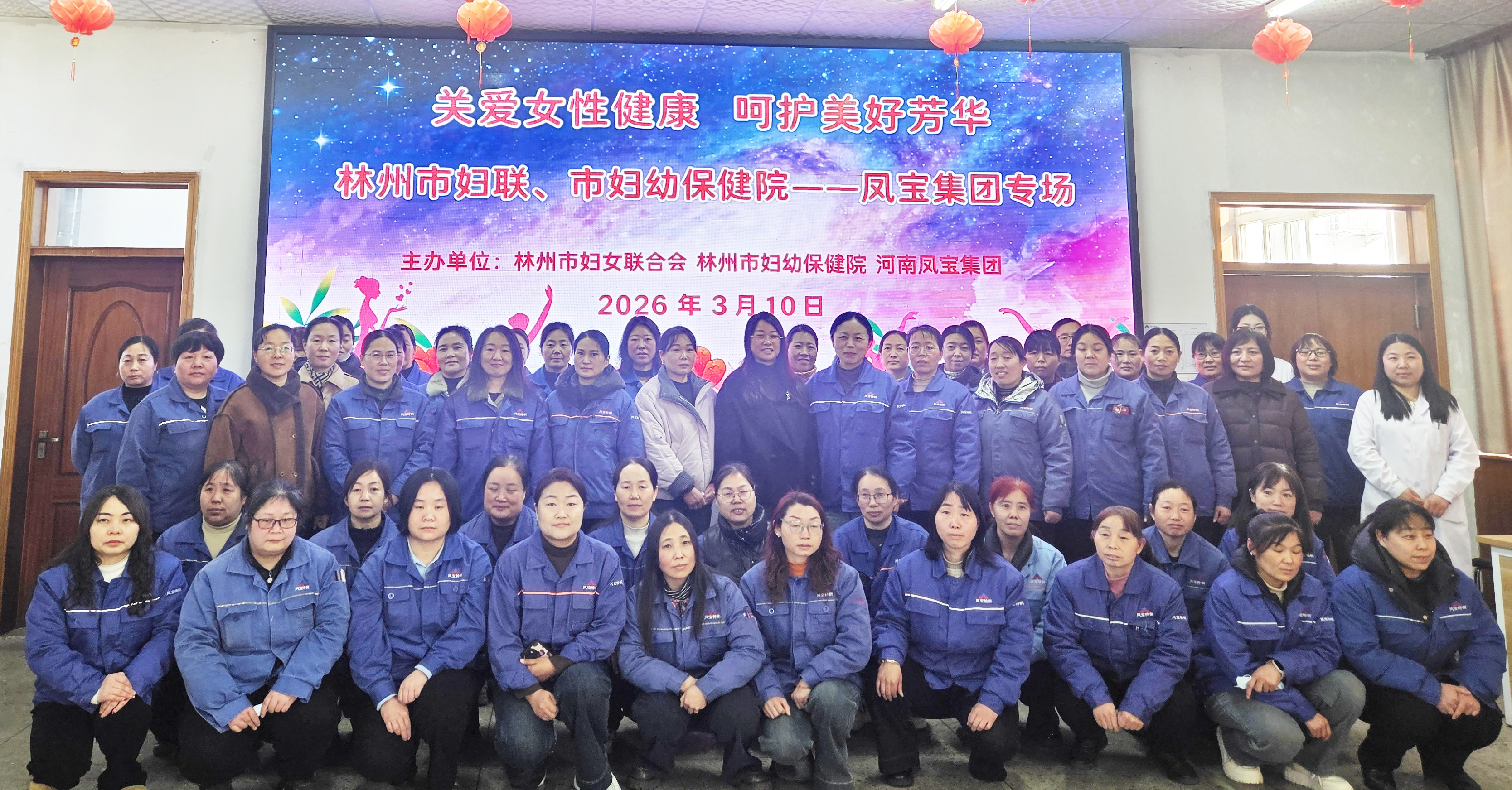 关爱女性健康·呵护美好芳华——  乐动登陆官网集团开展庆“三八”系列活动