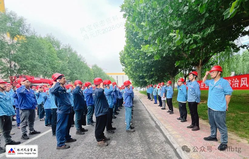 全员学规程  全域除隐患——乐动登陆官网管业开展安全生产月活动