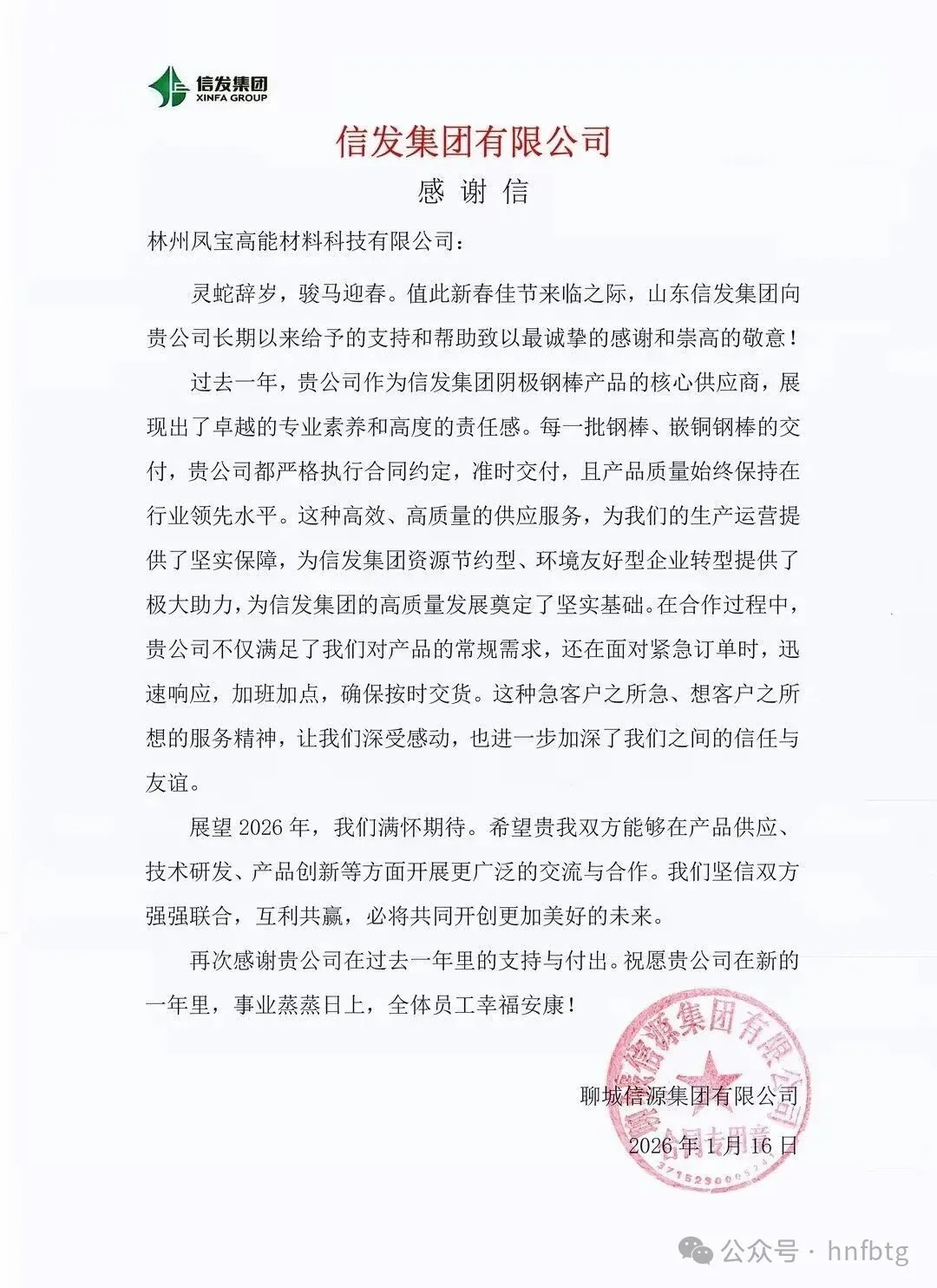 信发集团携手乐动登陆官网高能为电解铝行业绿色化发展做出贡献